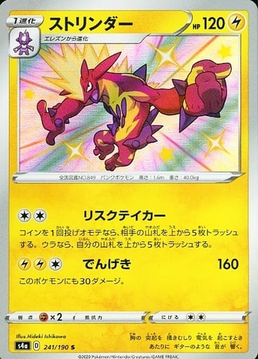 241/190 [S] : (Kira) Strinder | Toy Hobby | Suruga-ya.com