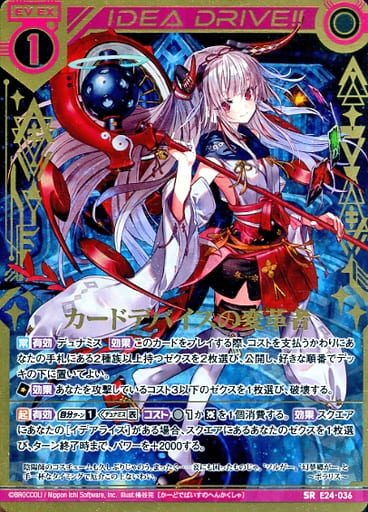 駿河屋 -<中古>E24-036[SR]：カードデバイスの変革者(金箔押し