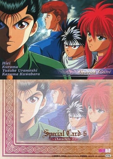 Special Card 6 Special 浦飯幽助 桑原和真 飛影 藏馬 玩具模型 Suruga Ya Com