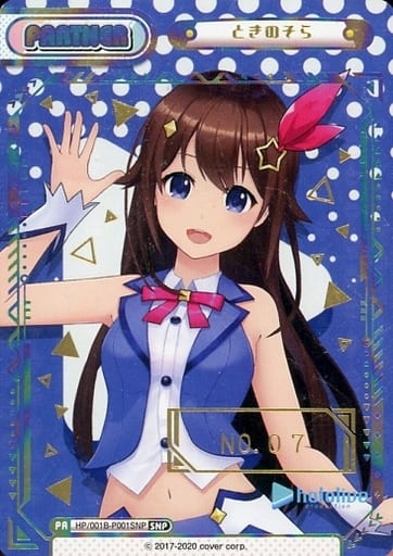 ときのそら Reバース #とまならいホロライブ そら シリアルナンバー入り PP ときのそら(箔押し入り) 買取 | ブースターパックプラス