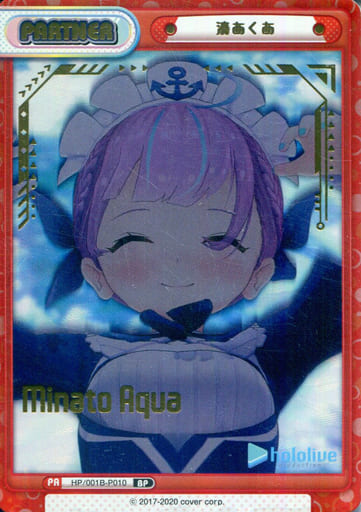 湊あくあ　【Reバース for you】 駿河屋 -<中古>HP/001B-P010[BP]：湊あくあ（Reバース for you）