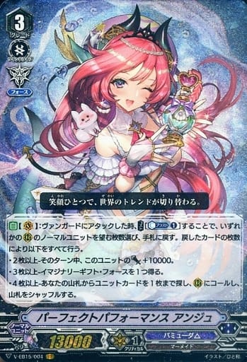 【VG】パーフェクトパフォーマンス　アンジュ　sp パーフェクトパフォーマンスアンジュ【SP】{V-EB15/SP21