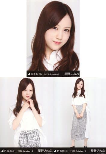 乃木坂46 星野みなみ　生写真　まとめ Amazon.co.jp: 【星野みなみ】 公式生写真 乃木坂46 インフル