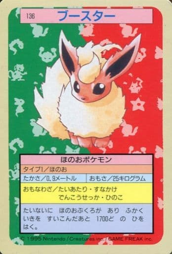 中古】アニメ系トレカ 136[ノーマル]：ブースター(裏面：青