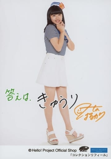 angerme-haruka-ota-full-body-with-print-message-answer