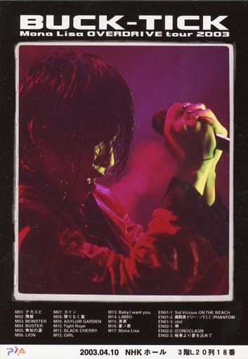 BUCK-TICK　櫻井敦司　メモカぴあ　⑩ 櫻井敦司（BUCK-TICK）、10月からラジオ番組のパーソナリティーに