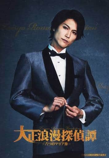 Allen Suwaru 慄田學武 膝上 表演 大正浪漫偵探譚 六的瑪利亞像 Romatan演員展示活動 明信片抽賞 雜貨 小配件 Suruga Ya Com