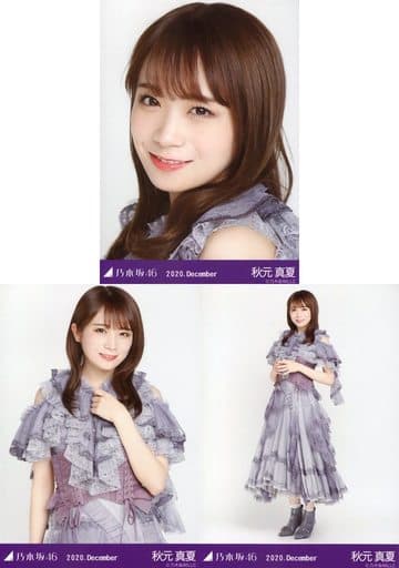 乃木坂46 秋元真夏　生写真 駿河屋 -<中古>◇秋元真夏/「乃木坂46 2020.December」WebShop 限定