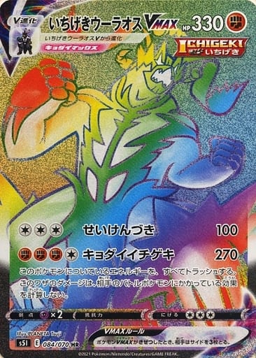 ポケモンカード 一撃ウーラオスvmax Hr Www Arnadoor Ir ポケモンカード 一撃ウーラオスvmax Hr Www Arnadoor Ir