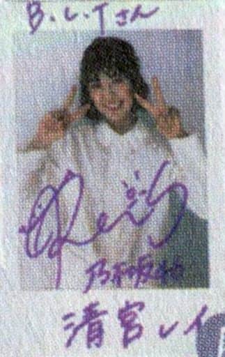 駿河屋 -<中古>☆清宮レイ/直筆サイン・メッセージ入り/雑誌「B.L.T