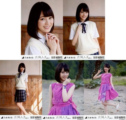 駿河屋 -<中古>◇生田絵梨花/「太陽ノック 選抜Ver.」WebShop