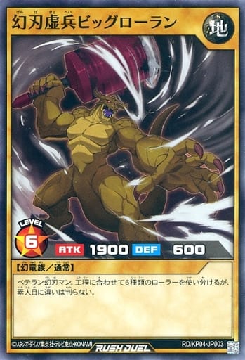 RD/KP04-JP003 [N] : Genbatsu Kihei Big Laurent | Toy Hobby | Suruga-ya.com