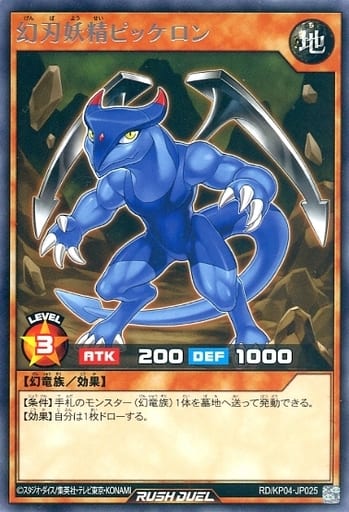 Yu-Gi-Oh : Rush Duel / R / Effect Monster / Deck Remodeling Pack ...