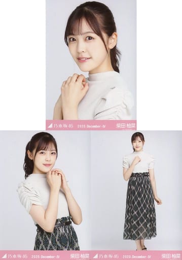 駿河屋 -<中古>◇柴田柚菜/「乃木坂46 2020.December-IV」WebShop 限定