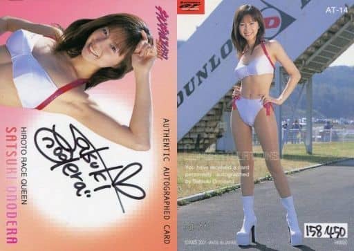 At 14 Ko Onodera Autograph Card 450 Kangal Collection 01 Toy Hobby Suruga Ya Com