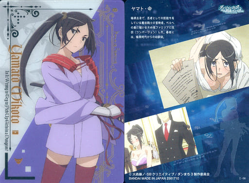 Anime Torayca Character Actor Card R Is It Wrong To Try To Pick Up Girls In A Dungeon Wafer I 06 Yamato Mikoto Toy Hobby Suruga Ya Com