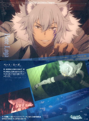 Anime Torayca Character Actor Card N Is It Wrong To Try To Pick Up Girls In A Dungeon Wafer I 18 Bate Roeger Toy Hobby Suruga Ya Com