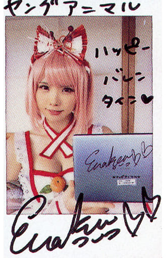 えなこ チェキ サイン入り ヤングアニマル Amazon.co.jp: ヤングアニマル 21号 えなこ 直筆サイン入りチェキ 抽