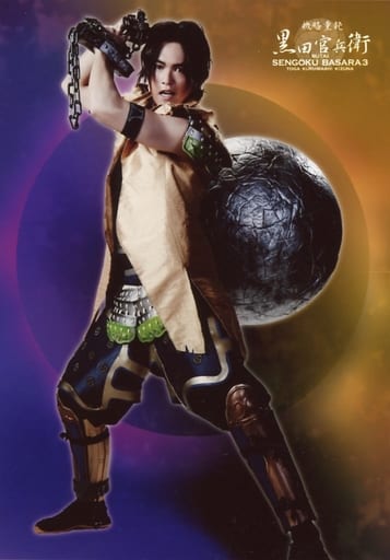 横山真史 黒田官兵衛 キャラクターショット 舞台 戦国basara3 咎狂わし絆 生写真 Goods Accessories Suruga Ya Com