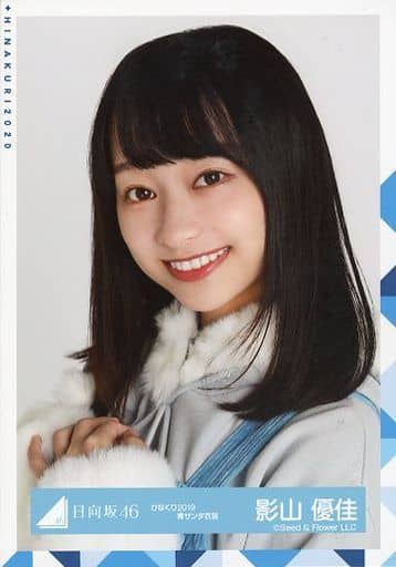 Yuka Kageyama / Bust Up / Hinatazaka46 Random Official photo [Hinakuri ...