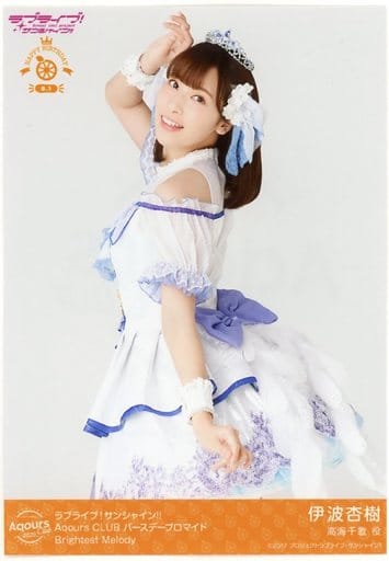 駿河屋 -<中古>Aqours/伊波杏樹/Brightest Melody/ラブライブ