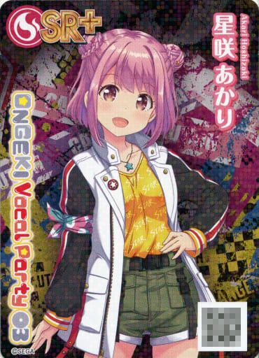 オンゲキ 星咲あかり ハート型ラバーチャーム 12/9(木)星咲 あかり、藤沢 柚子、三角 葵ピックアップガチャ開催