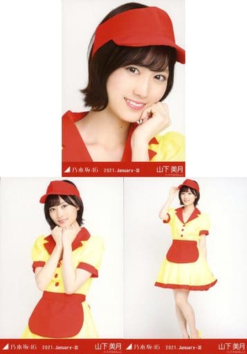 乃木坂46 生写真 山下美月 Amazon.co.jp: 【山下美月】 公式生写真 乃木坂46 人は夢を二度見る