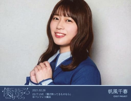 22 7 ナナブンノニジュウニ 帆風千春 橫型 托胸 22 7live 如果是我有的 Pacifico橫濱會展中心 明信片 雜貨 小配件 Suruga Ya Com