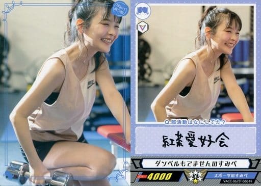 上坂すみれ　すみぺあつめ　未開封ボックス 上坂すみれ すみぺあつめ 未開封ボックス