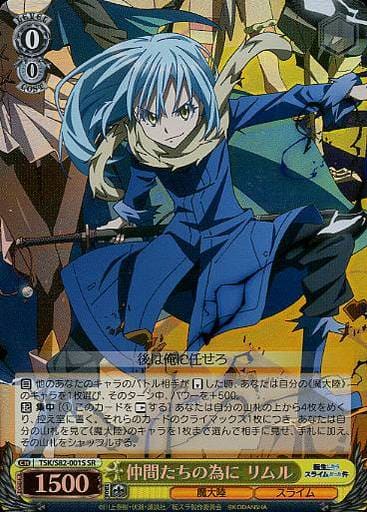 ヴァイス 仲間たちの為に リムル SR　4枚セット Vol.2 TSK/S82 ヴァイス 仲間たちの為に リムル SR 4枚セット Vol.2 TSK/S82