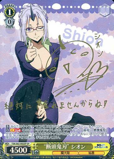 ヴァイスシュヴァルツ 転生したらスライムだった件 Vol.3 秘書