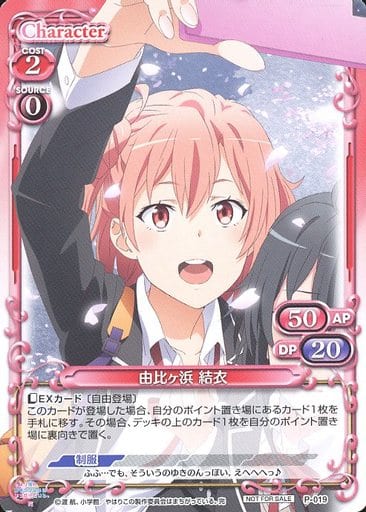 プレシャスメモリーズ　由比ヶ浜結衣 プレシャスメモリーズ 【PM-OG2】由比ヶ浜 結衣【R】