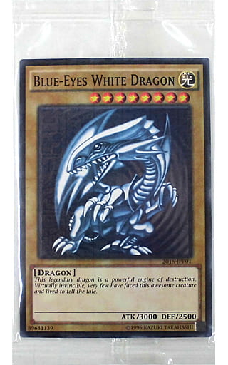 メ*3様 青眼の白龍　ブルーアイズホワイトドラゴン 2015-JPP01　未開封 未開封)青眼の白龍【ウルトラ】{SCB1-JPP01}《モンスター》