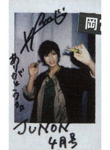 希少　月刊エンタメ　当選品　抽選プレ　玉川来夢サイン入りチェキ　応募雑誌付き 希少 月刊エンタメ 当選品 抽選プレ 玉川来夢サイン入りチェキ＋応募