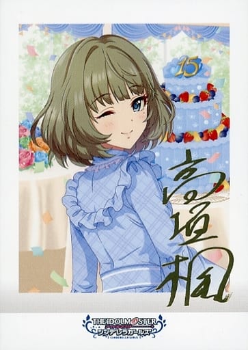 アイドルマスター ぱしゃこれ 高垣楓 キャラクター金箔押サイン 駿河屋 -<中古>30[レア]：高垣楓（金箔押サイン入り）（アニメ・ゲーム）