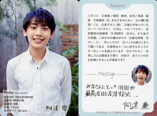 駿河屋 -<中古>ジャニーズJr./阿達慶/「ジャニーズJr
