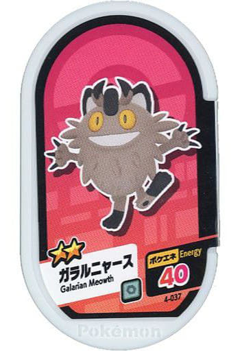 ニャースとガラルニャース 陶飾り ポケモンセンター Amazon.co.jp