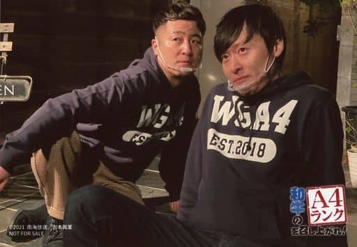 駿河屋 -<中古>和牛/水田信二・川西賢志郎/横型/DVD「和牛のA4ランクを