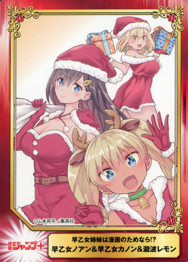 早乙女姉妹は漫画のためなら!?完結記念　アクリルスタンド　 滝波レモン　２種 本日第一部完結回更新‼️】 7月2日(金)に第一部完結の10巻が発売となる
