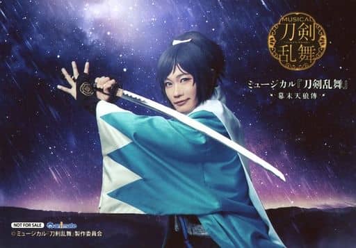 鳥越裕貴 大和守安定 橫型 生寫真 主視覺ver Blu Ray Dvd 音樂劇 刀劍亂舞 Online 幕末天狼傳 Animate特典生寫真 雜貨 小配件