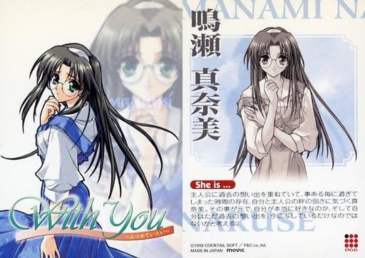 066 鳴瀨真奈美 玩具模型 Suruga Ya Com