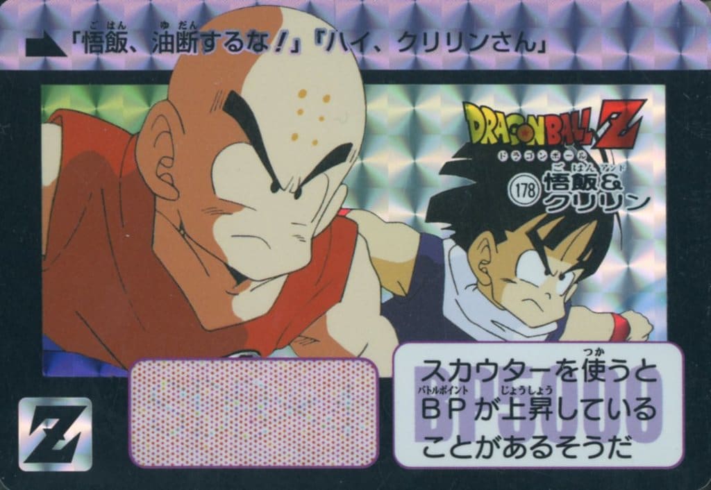 ドラゴンボールZ G materia G×materia フィギュア 孫悟飯 クリリン