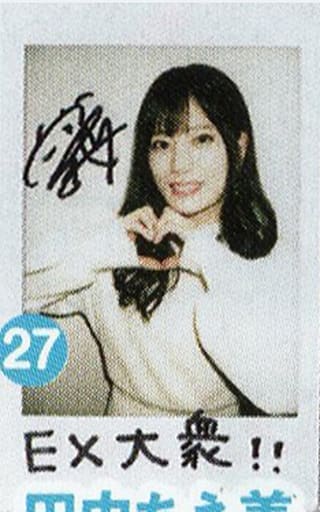 田中ちえ美 直筆サイン入り チェキ ブロマイド 駿河屋 -<中古>田中ちえ美/直筆サイン、メッセージ入り/「EX大衆 2021