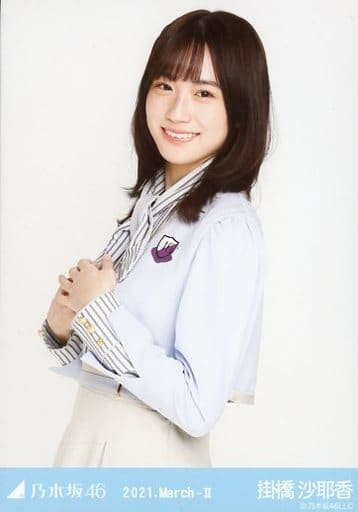 駿河屋 -<中古>掛橋沙耶香/上半身・26th制服/「乃木坂46 2021
