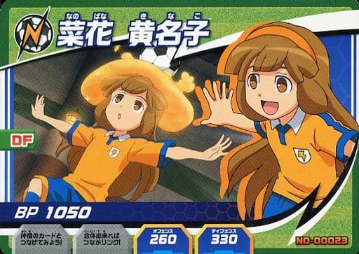 駿河屋 -<中古>NO-00023[N]：菜花黄名子（アニメ・ゲーム）