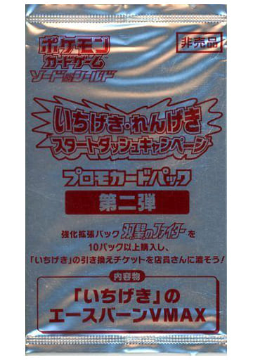 169 S P P Kira Cinderace Vmax Pack Unopened Toy Hobby Suruga Ya Com
