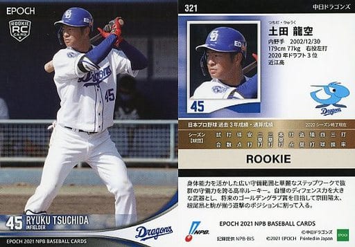 運動 常規卡 21npb職業棒球卡321 普通卡 土田龍空 玩具模型 Suruga Ya Com