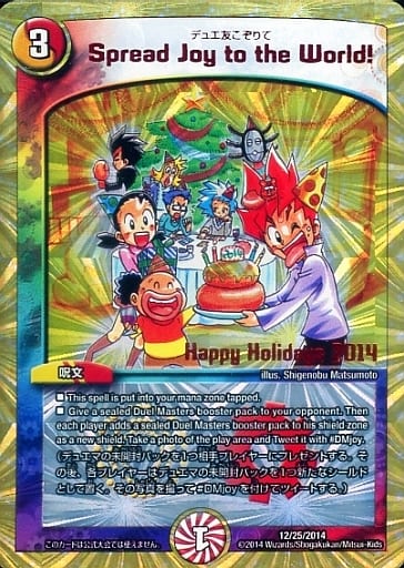 DUEL MASTERS / Multi-Color / Holiday Card 2014 12/25/2014 : Spread 