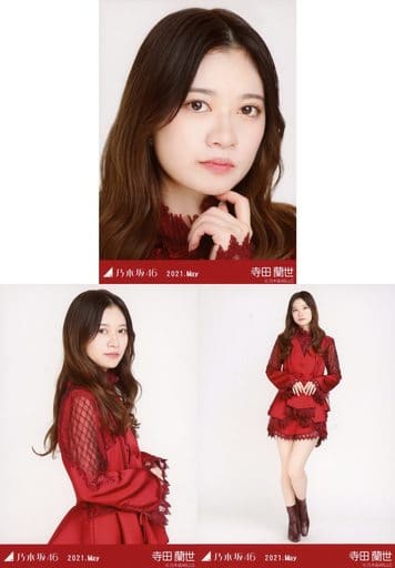 駿河屋 -<中古>◇寺田蘭世/「乃木坂46 2021.May」WebShop 限定ランダム
