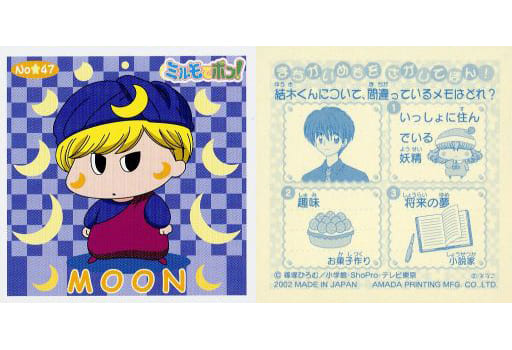 当時物　ミルモでポン！　ミルモでポン　アマダ　カード　未コンプ品 当時物 ミルモでポン！ ミルモでポン アマダ カード 未コンプ品